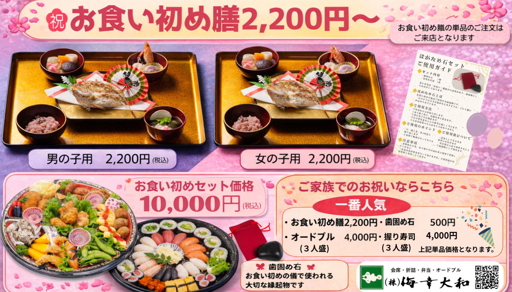 海幸大和の画像<br />
<b>Warning</b>:  Undefined variable $i in <b>/home/xs076983/kaikou-yamato.com/public_html/wp-content/themes/kaikou-yamato/index.php</b> on line <b>13</b><br />
