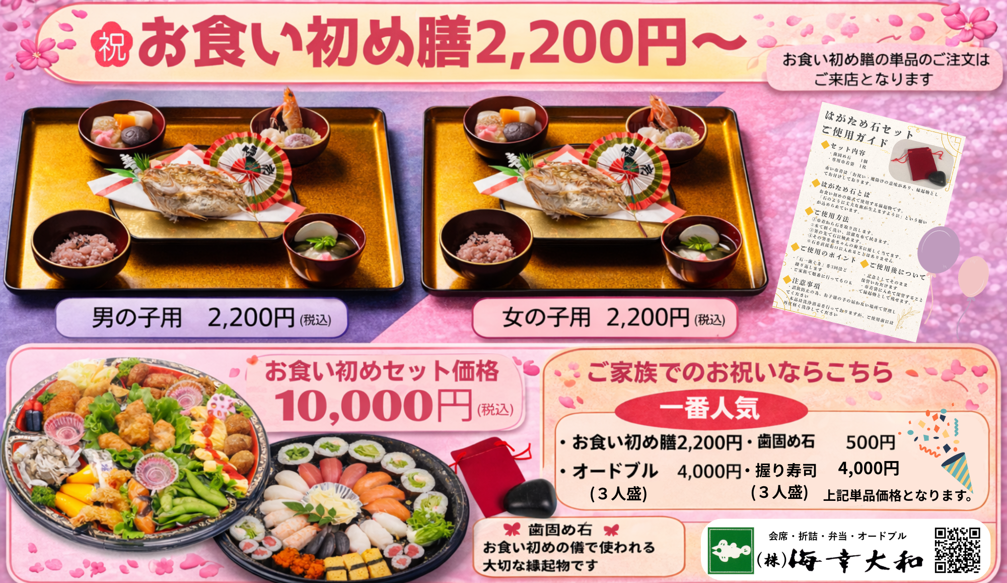 海幸大和の画像<br />
<b>Warning</b>:  Undefined variable $i in <b>/home/xs076983/kaikou-yamato.com/public_html/wp-content/themes/kaikou-yamato/index.php</b> on line <b>13</b><br />
