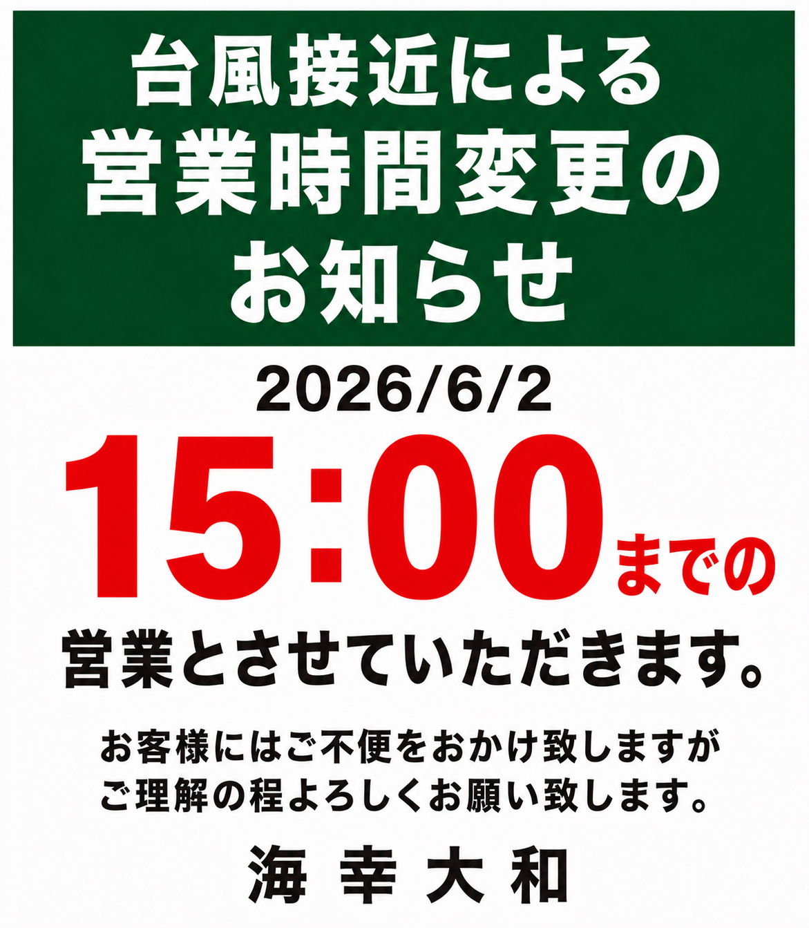 海幸大和の画像<br />
<b>Warning</b>:  Undefined variable $i in <b>/home/xs076983/kaikou-yamato.com/public_html/wp-content/themes/kaikou-yamato/index.php</b> on line <b>13</b><br />
